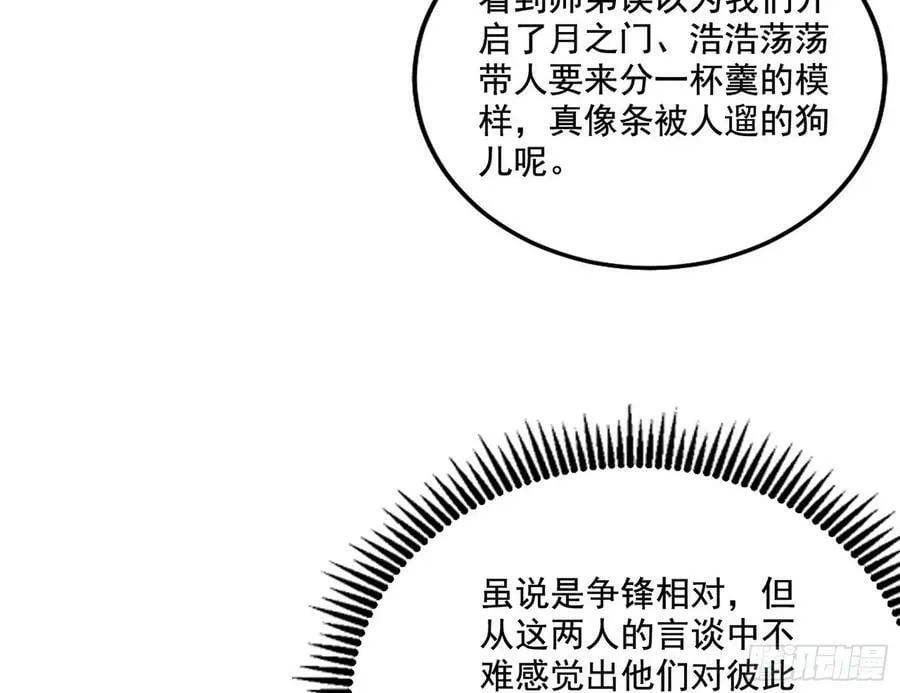 草庐之约 第103页