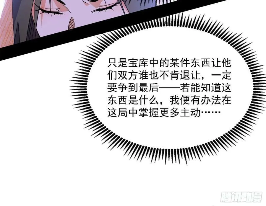草庐之约 第107页