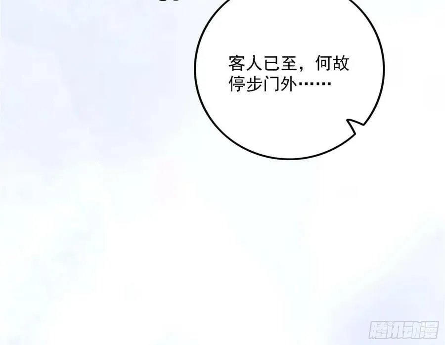 草庐之约 第110页