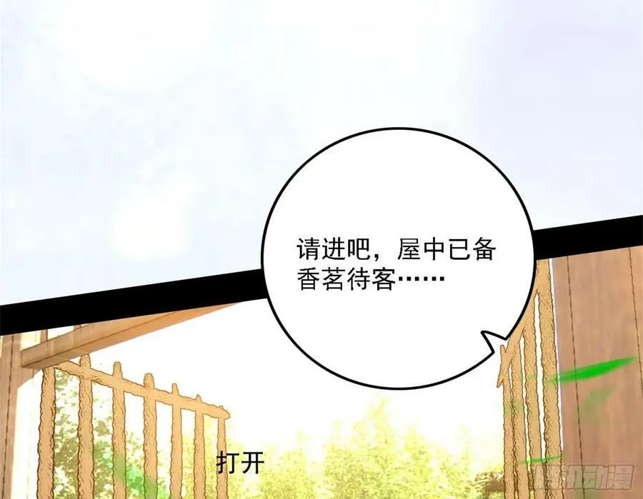 草庐之约 第111页