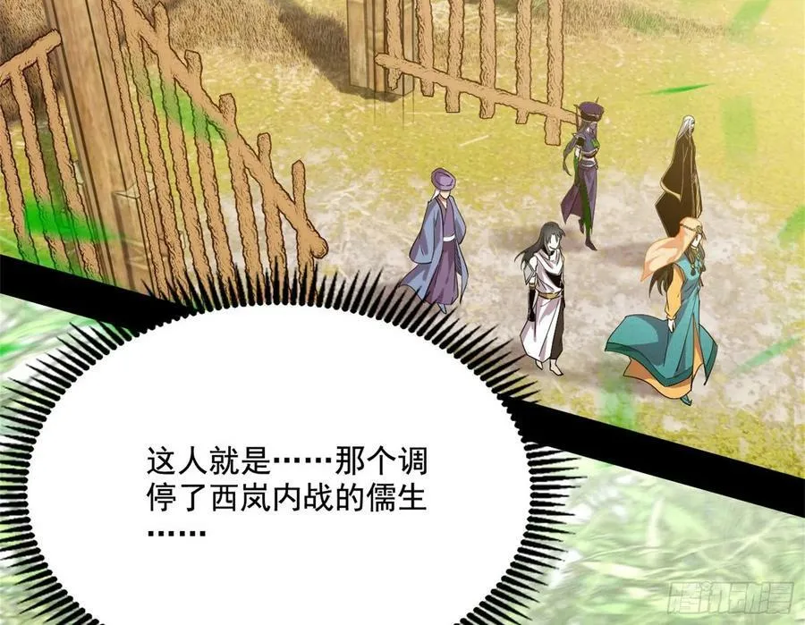 草庐之约 第114页