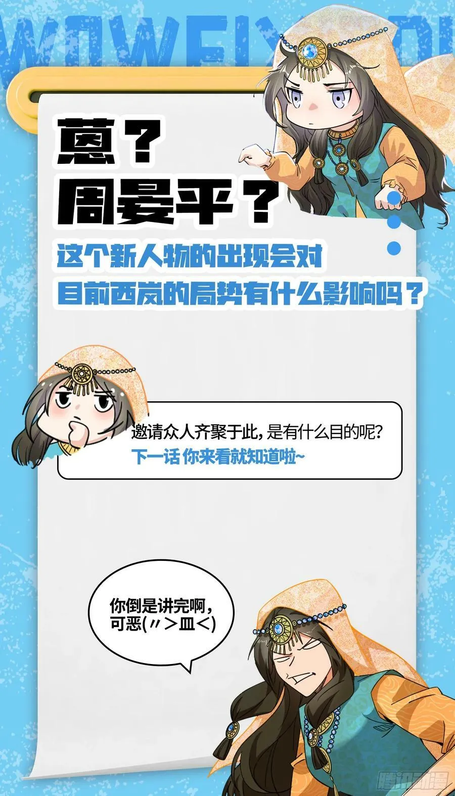 草庐之约 第120页