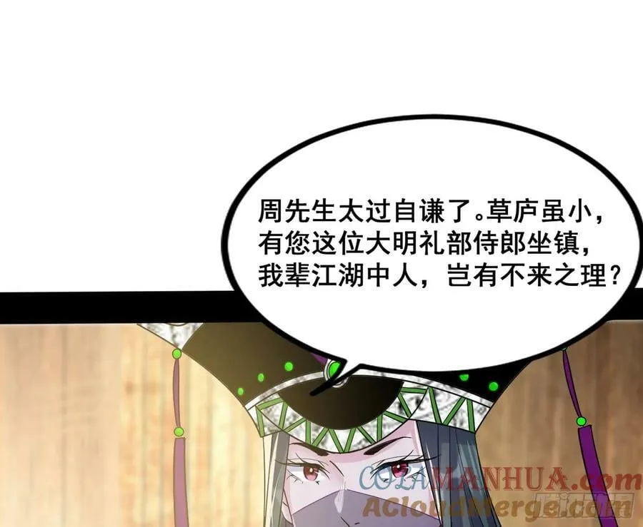 诡异的周晏平 第9页