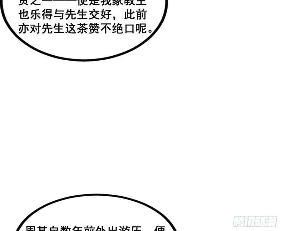 诡异的周晏平 第11页