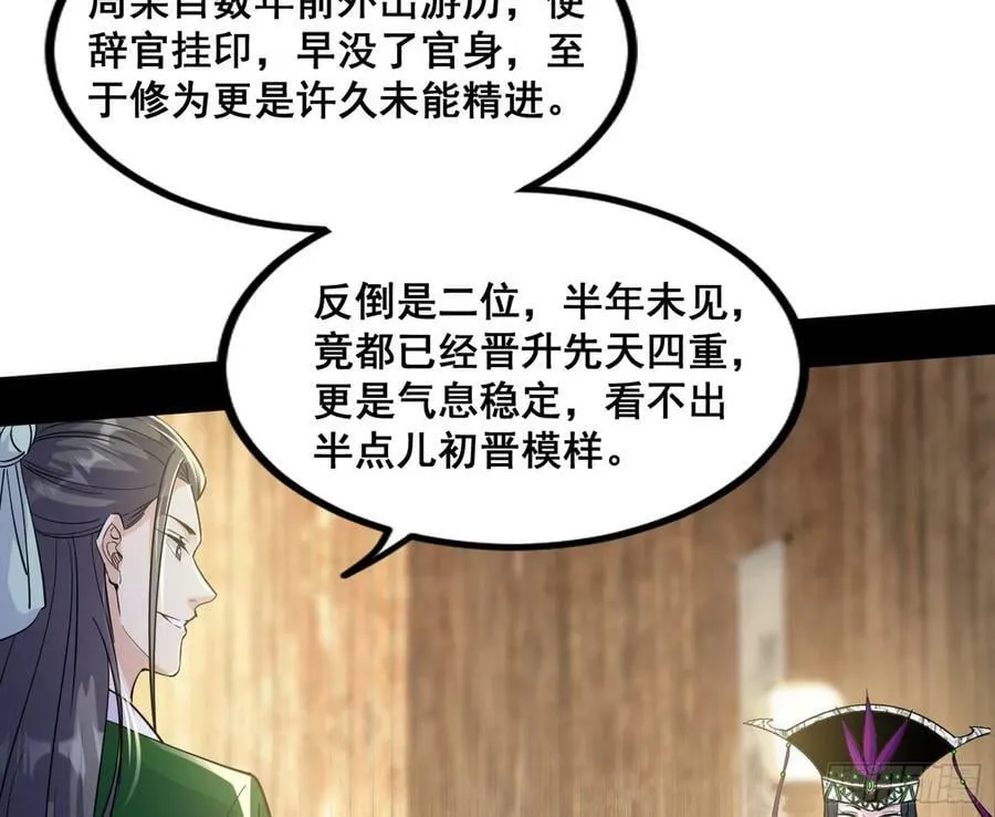 诡异的周晏平 第12页