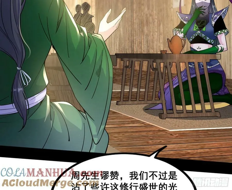 诡异的周晏平 第13页