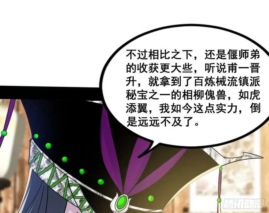诡异的周晏平 第15页