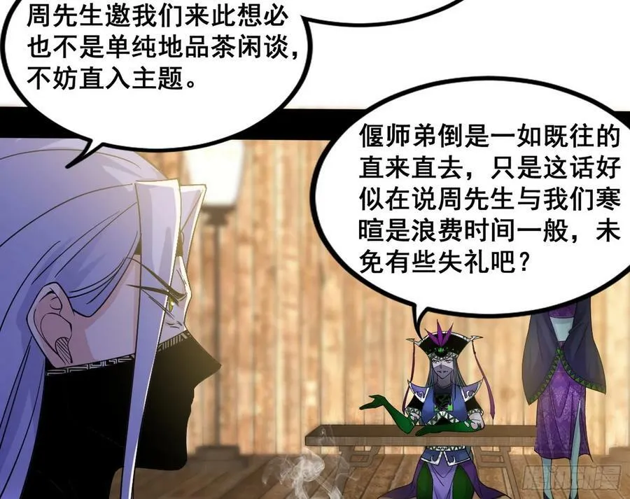 诡异的周晏平 第18页