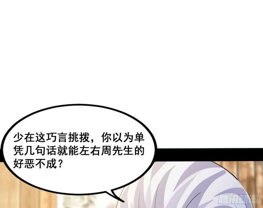 诡异的周晏平 第20页