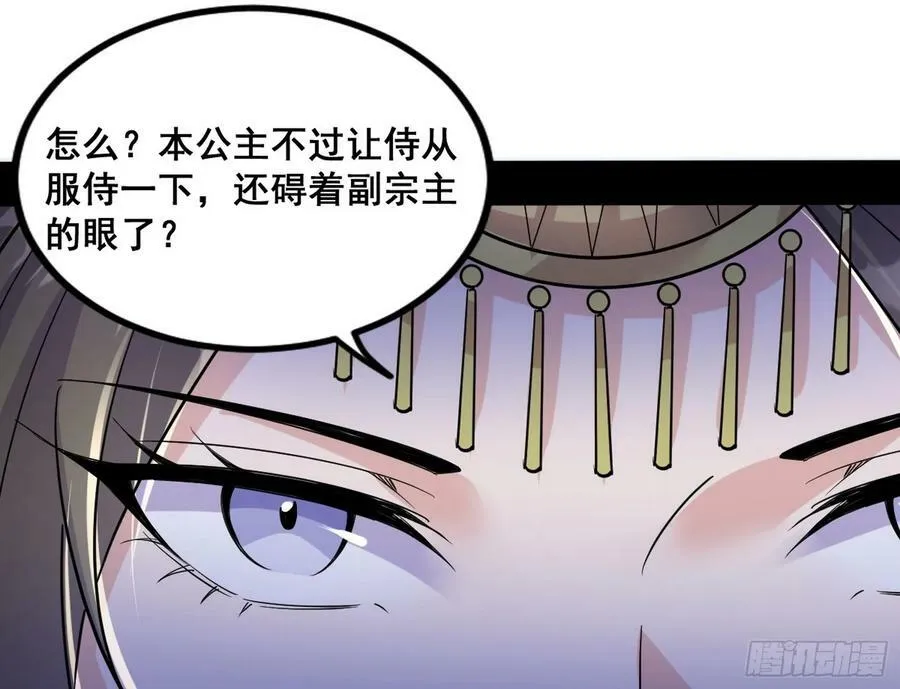诡异的周晏平 第27页