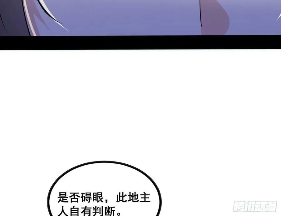 诡异的周晏平 第28页