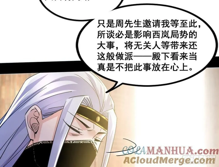 诡异的周晏平 第29页