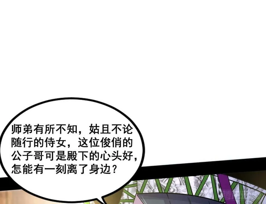 诡异的周晏平 第31页