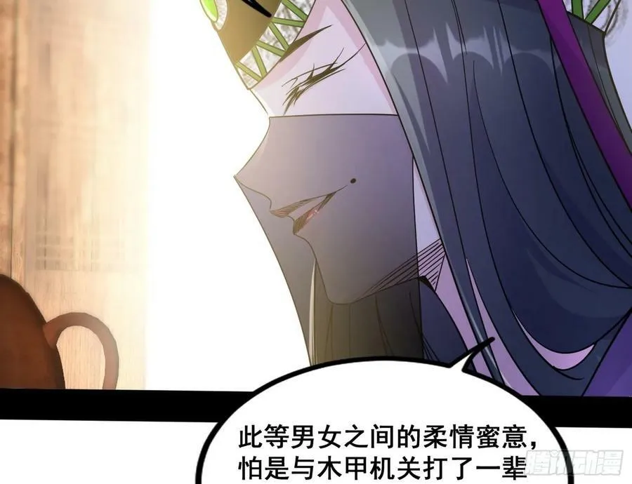 诡异的周晏平 第32页