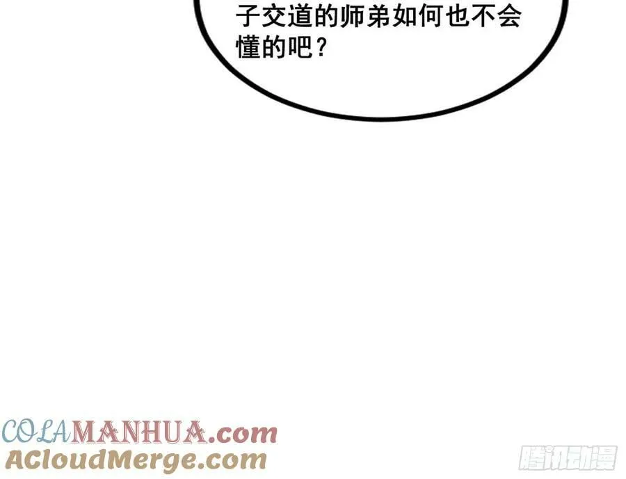 诡异的周晏平 第33页