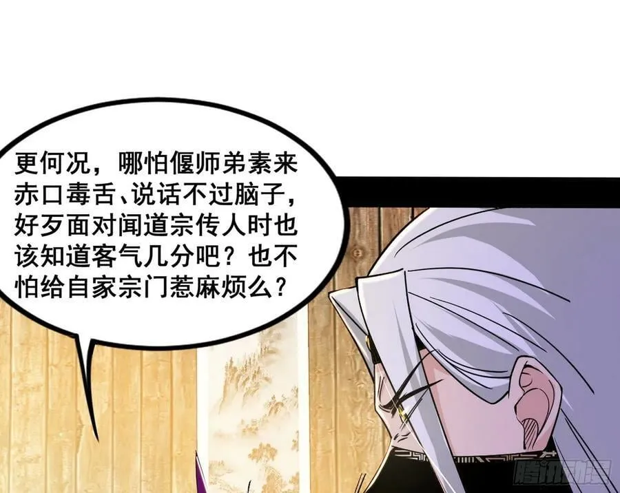 诡异的周晏平 第34页