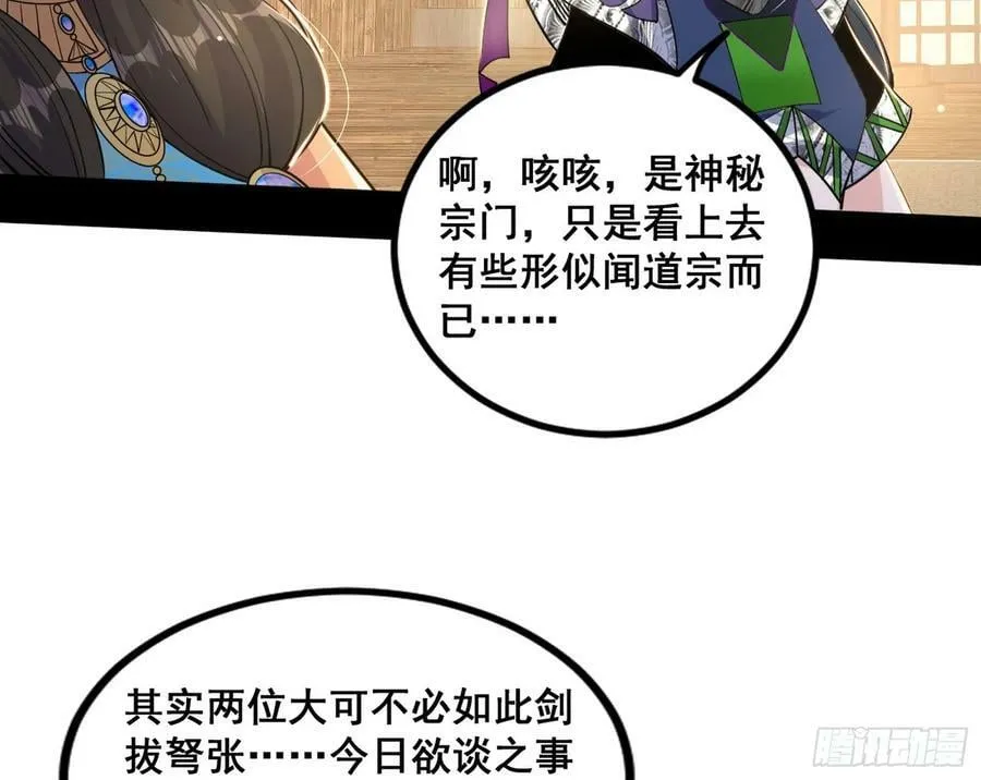 诡异的周晏平 第38页