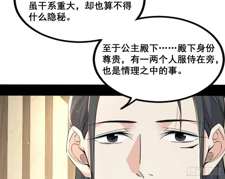 诡异的周晏平 第39页