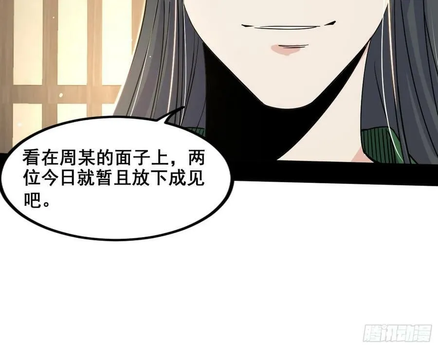 诡异的周晏平 第40页