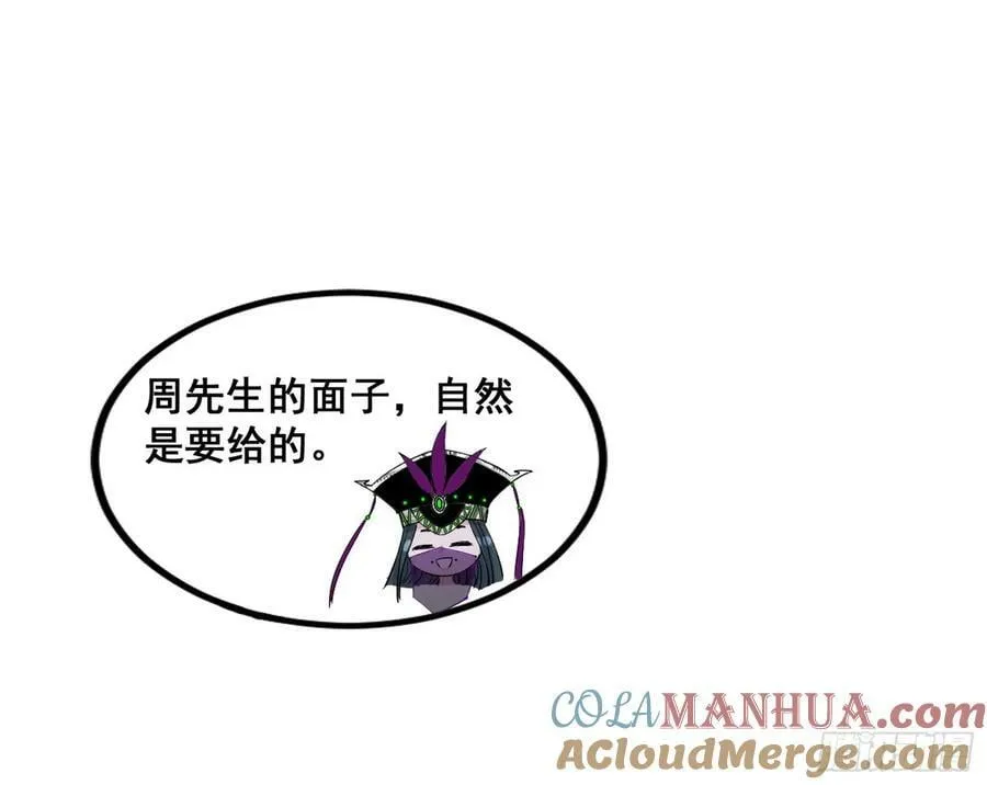 诡异的周晏平 第41页