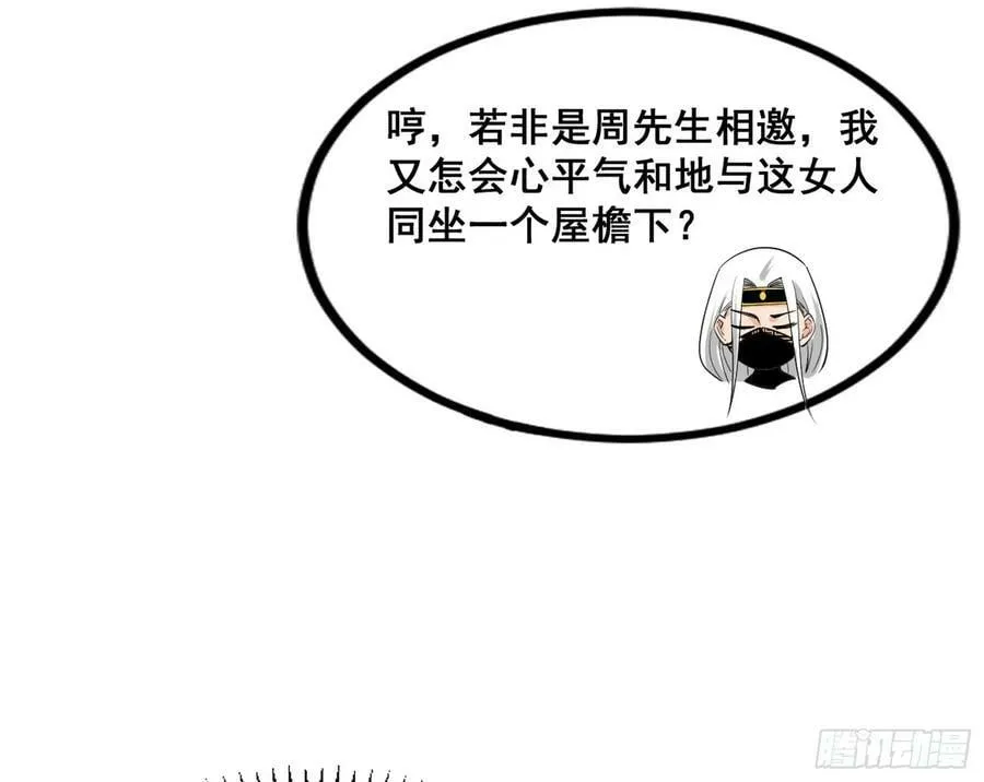 诡异的周晏平 第42页