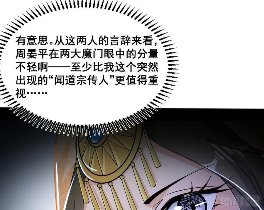 诡异的周晏平 第43页