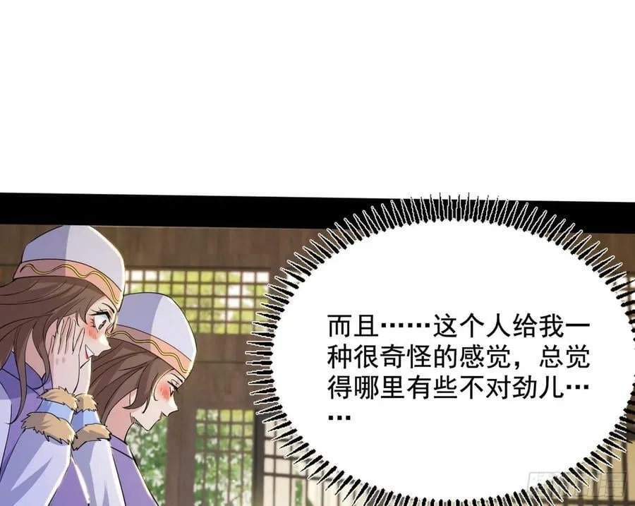 诡异的周晏平 第46页