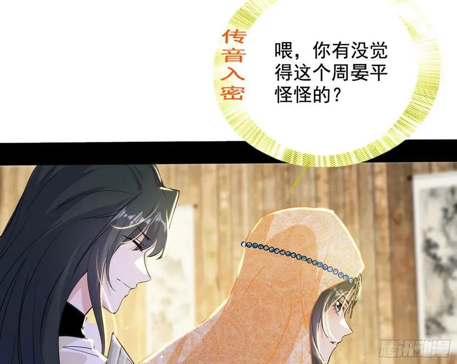 诡异的周晏平 第48页