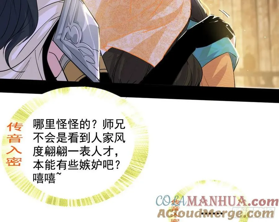 诡异的周晏平 第49页