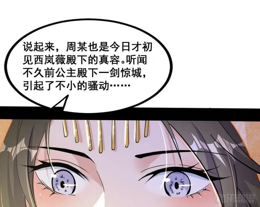 诡异的周晏平 第52页