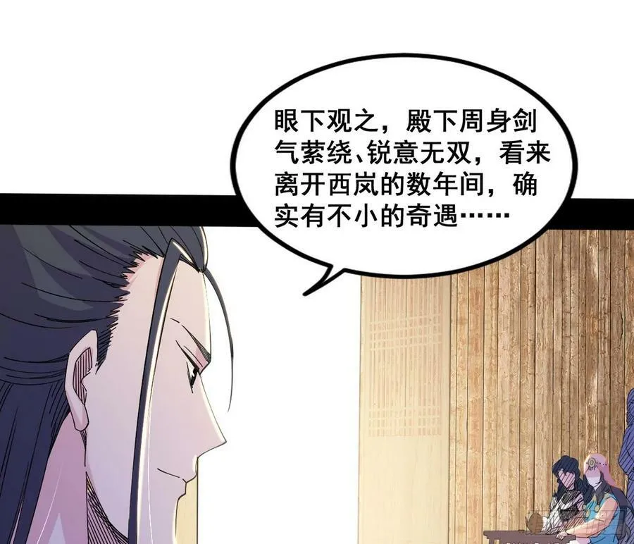 诡异的周晏平 第54页