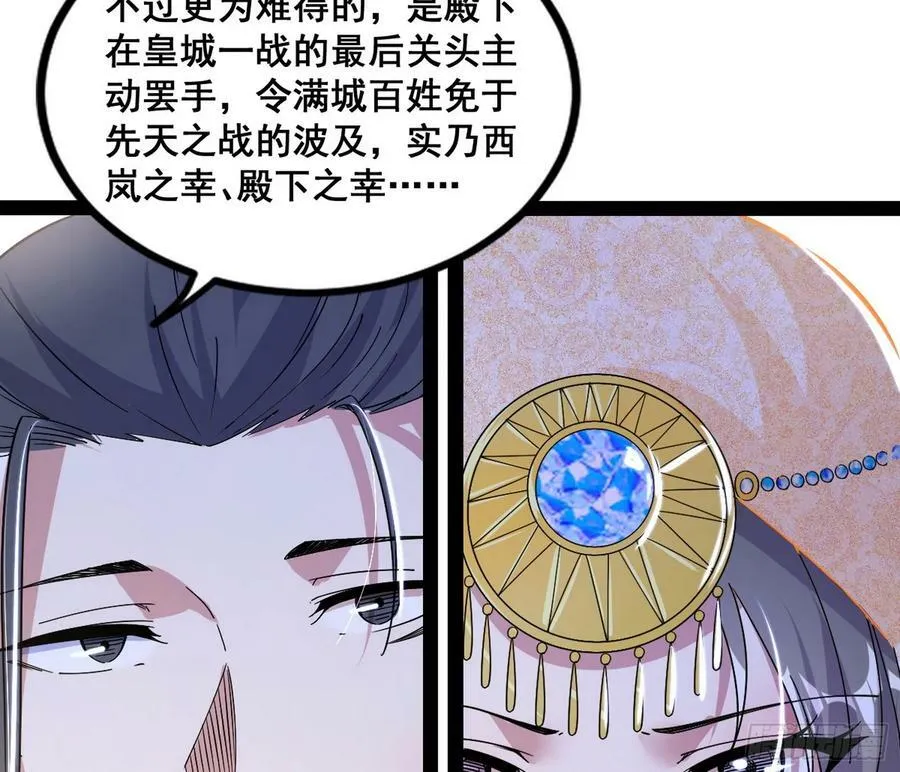 诡异的周晏平 第56页