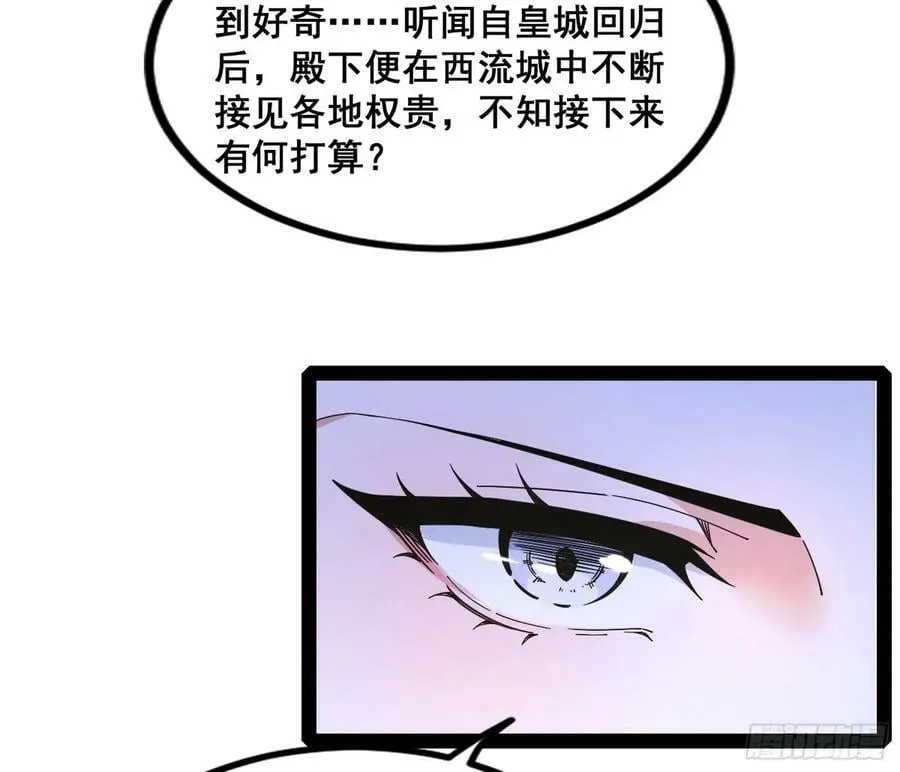 诡异的周晏平 第59页