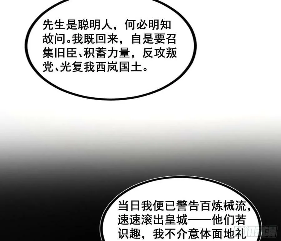 诡异的周晏平 第60页