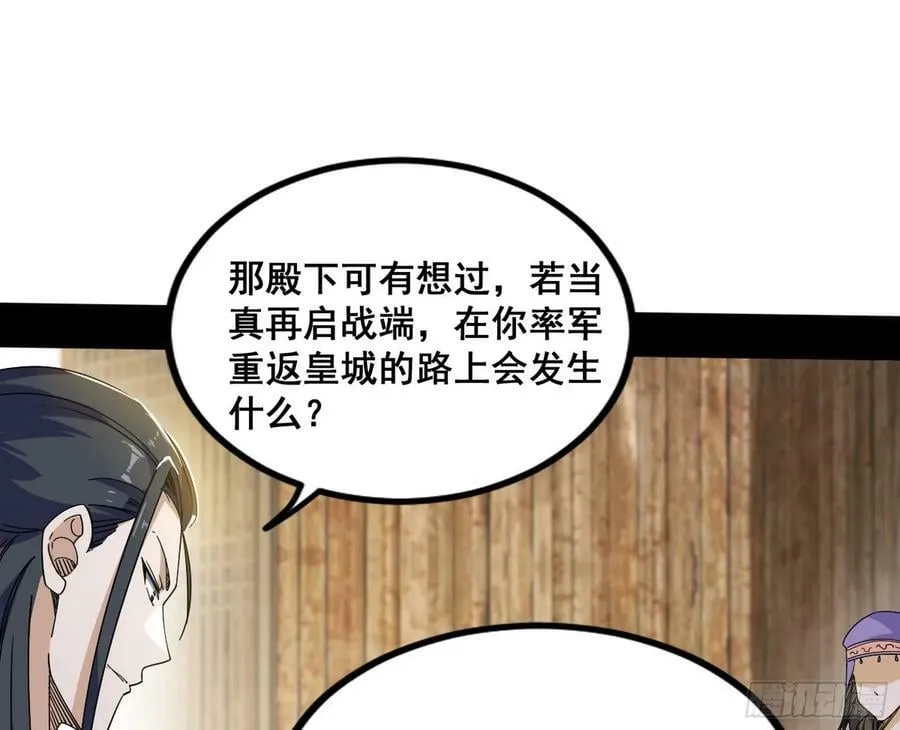 诡异的周晏平 第64页