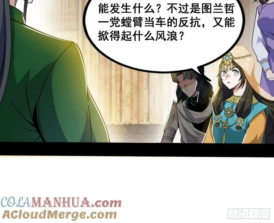 诡异的周晏平 第65页