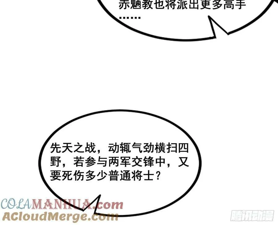 诡异的周晏平 第69页