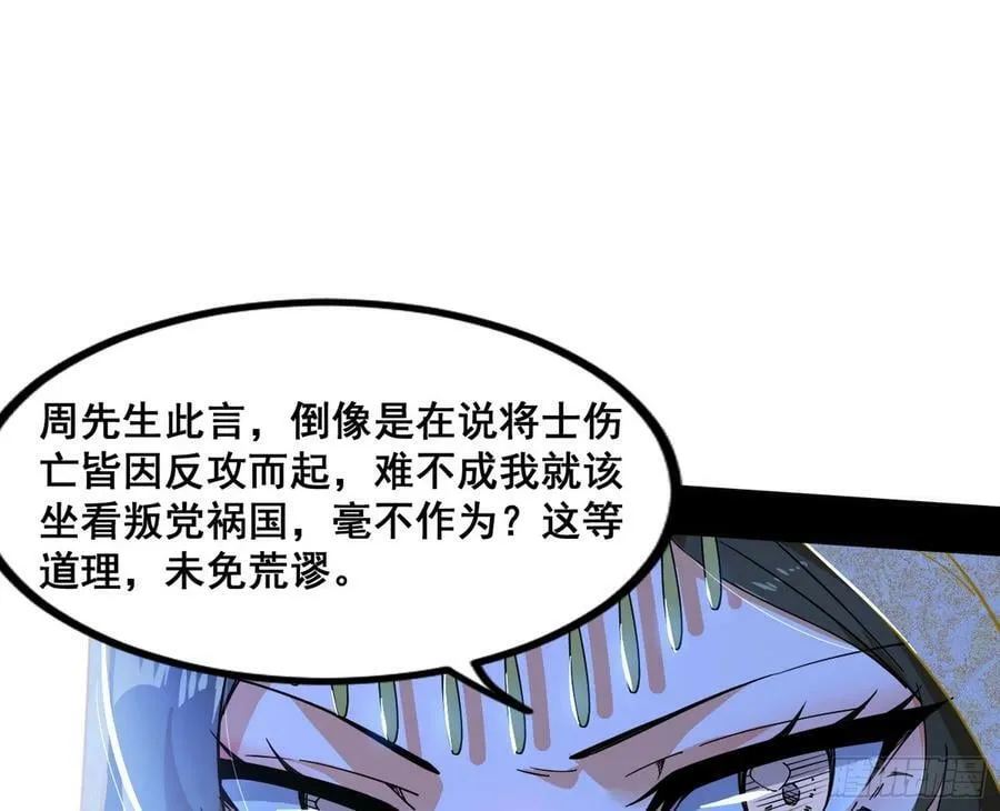 诡异的周晏平 第70页