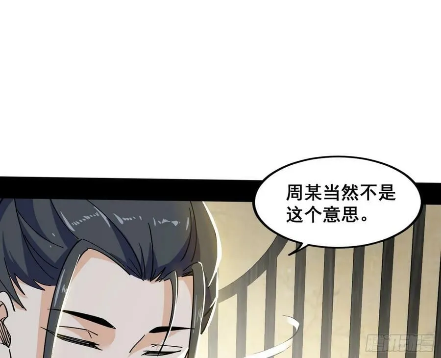 诡异的周晏平 第72页