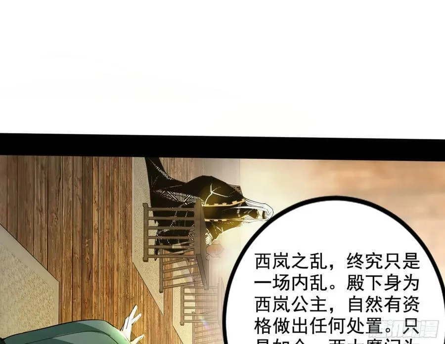 诡异的周晏平 第74页