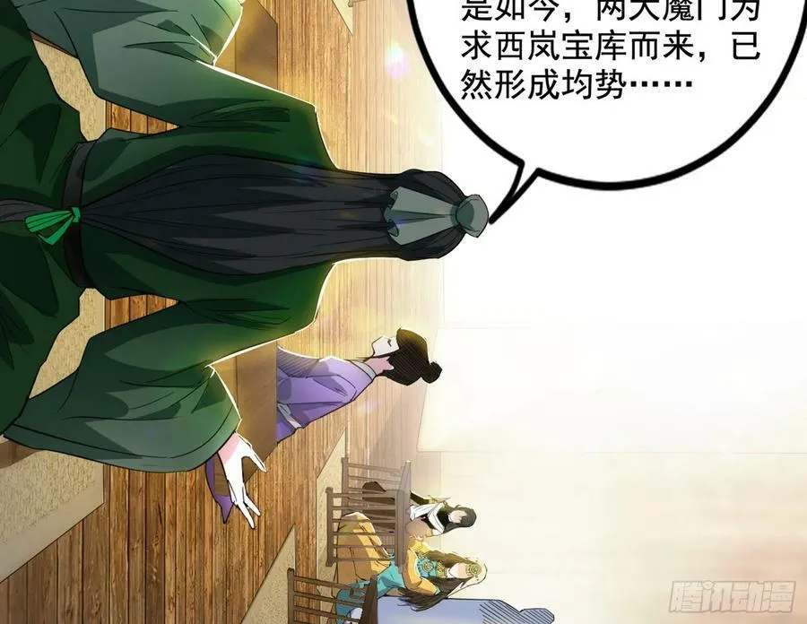 诡异的周晏平 第75页