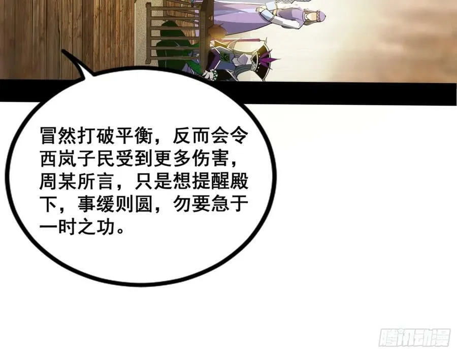 诡异的周晏平 第76页
