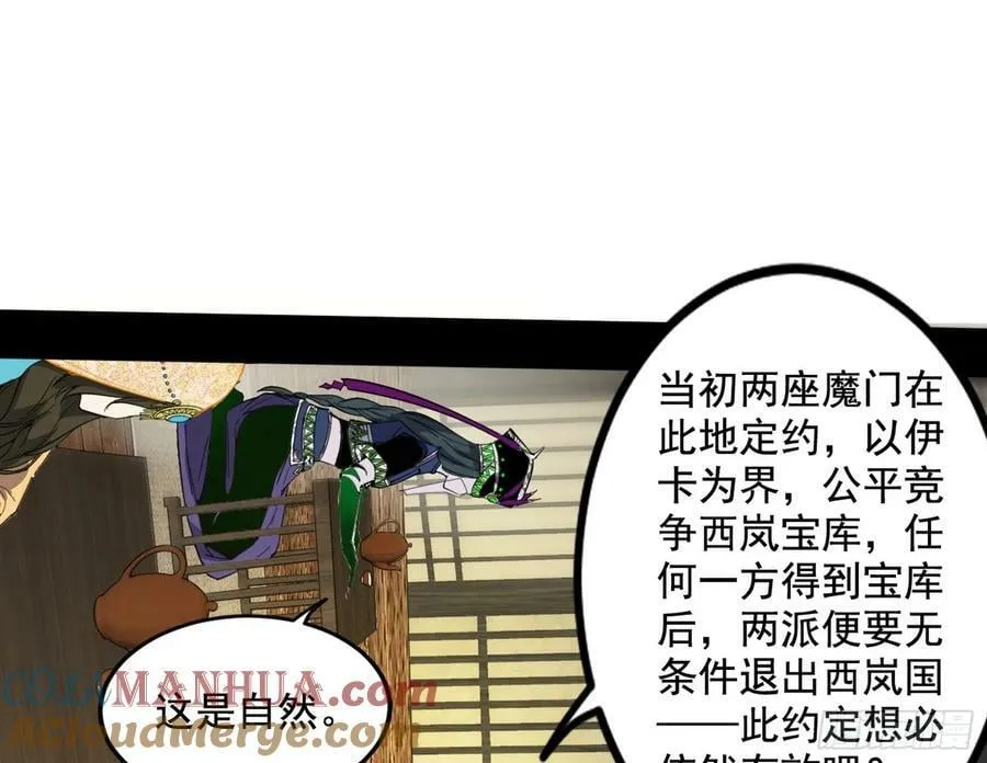 诡异的周晏平 第77页