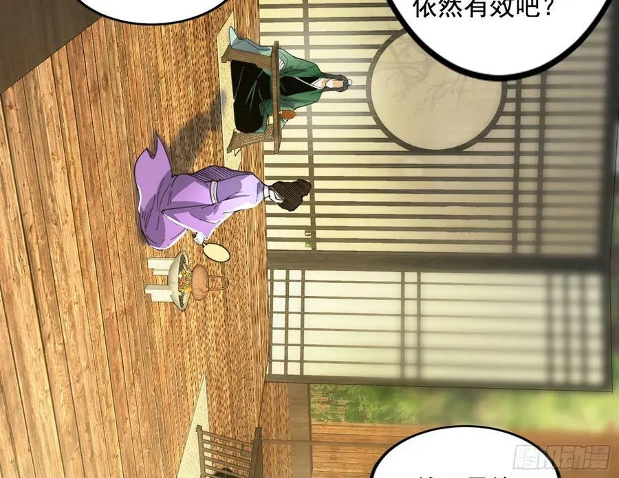 诡异的周晏平 第78页