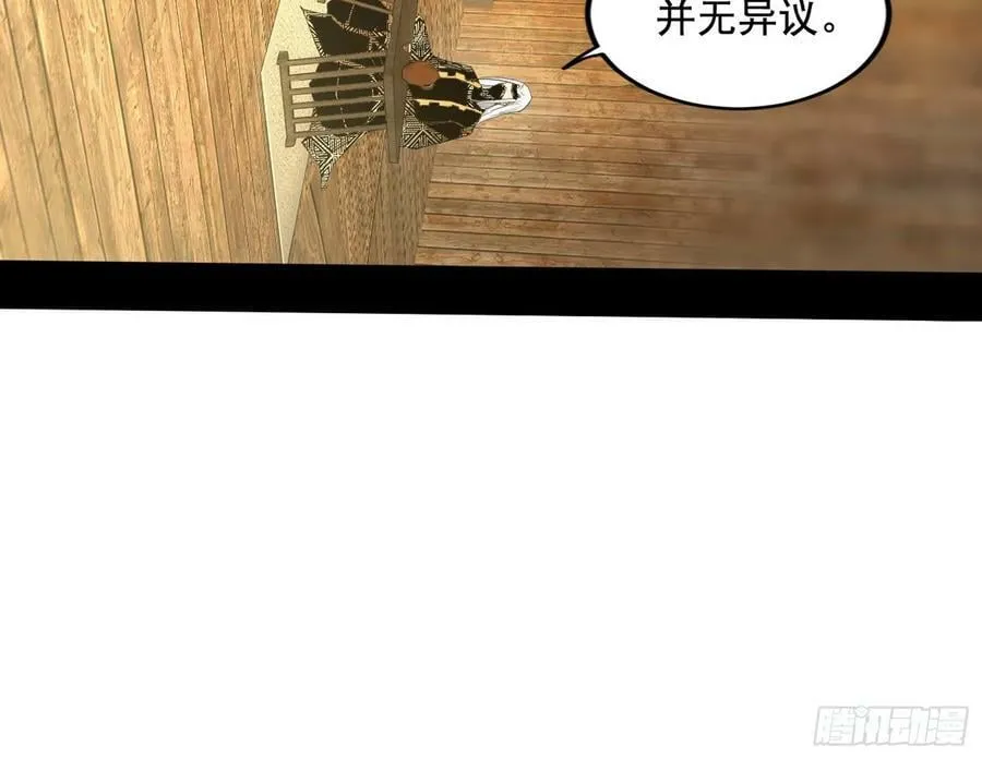 诡异的周晏平 第79页