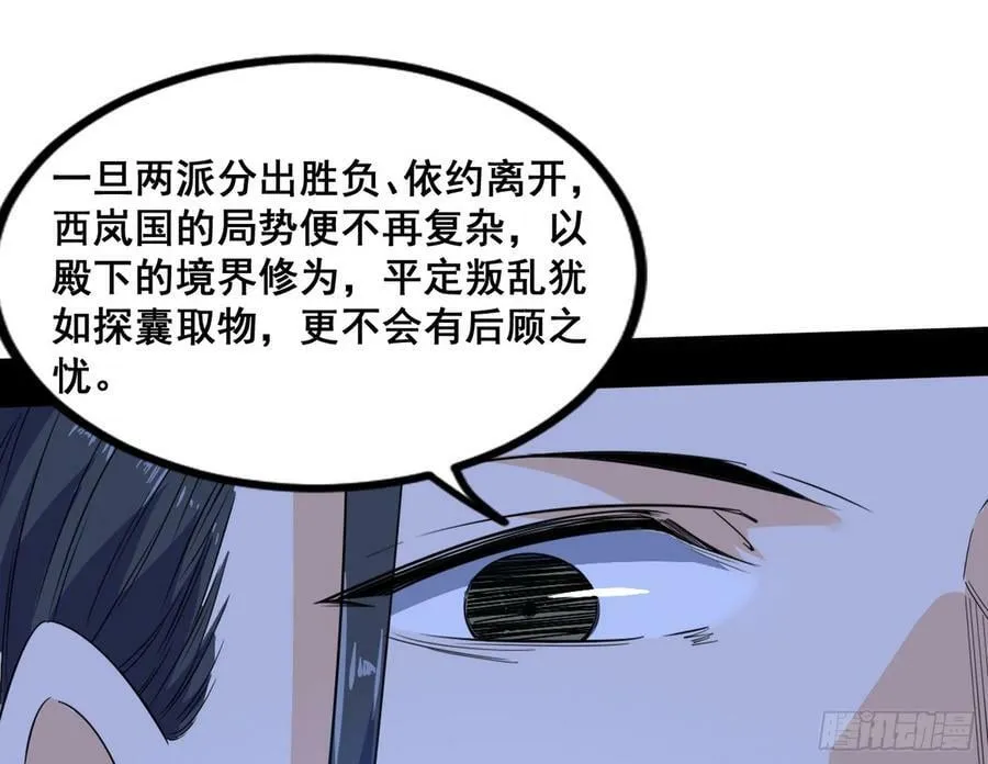 诡异的周晏平 第80页