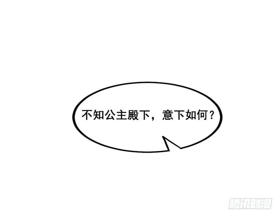 诡异的周晏平 第82页