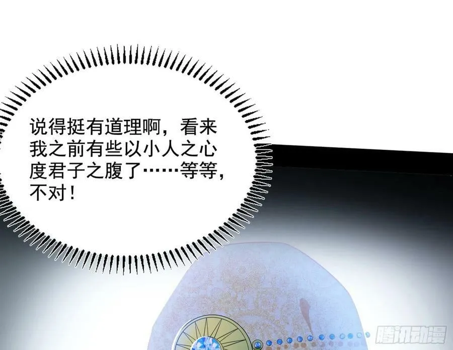 诡异的周晏平 第83页
