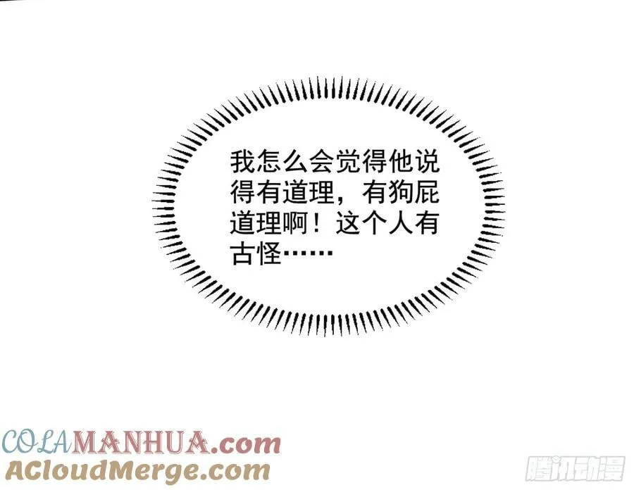 诡异的周晏平 第85页