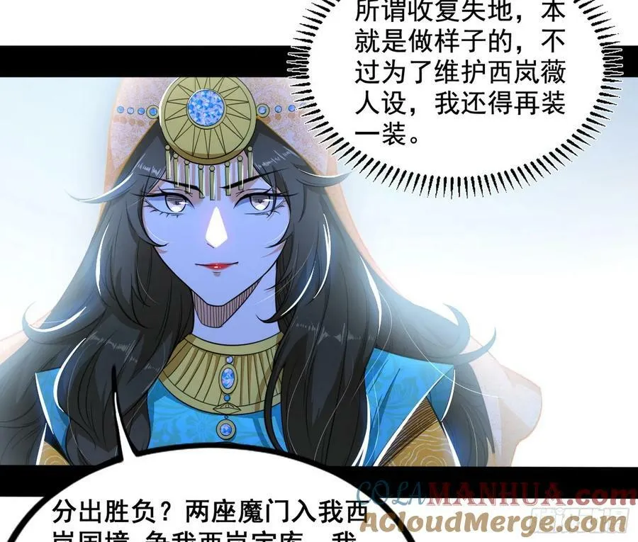 诡异的周晏平 第89页